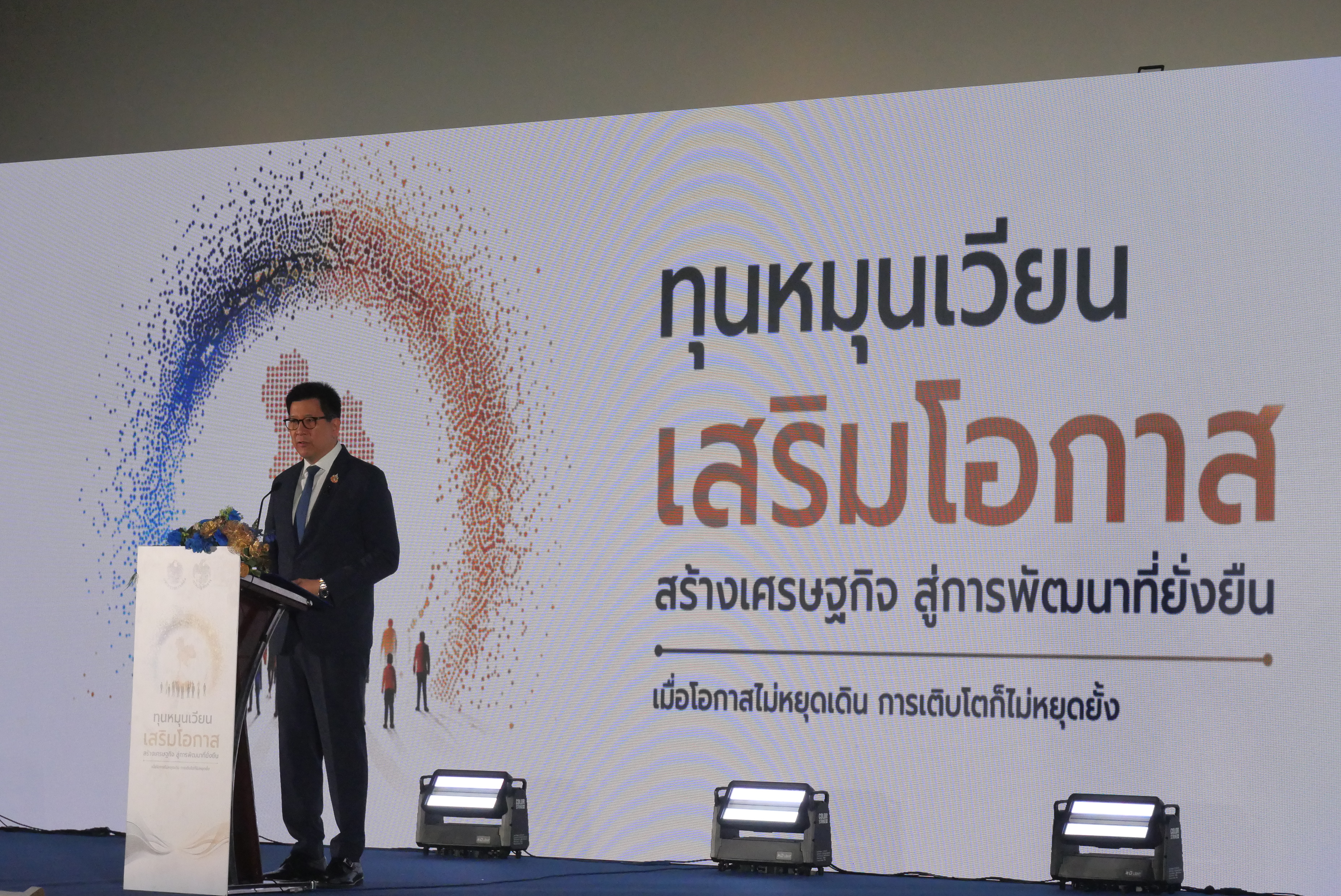 title - ส.ป.ก. ร่วมเป็นเกียรติในงานมอบรางวัลทุนหมุนเวียนดีเด่น ประจำปี 2569 
